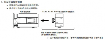三菱FX3U系列PLC最多可以帶多少擴(kuò)展模塊？