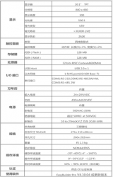 威綸觸摸屏MT810IIE?跟MT8102IE有何區(qū)別？