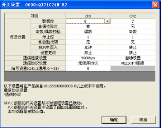 兩個(gè)三菱PLC串行通訊模板QJ71C24-R2怎么實(shí)現(xiàn)通訊？