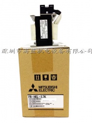 FR-HEL-H3.7K三菱電抗器，廣東三菱變頻器直銷專業(yè)安裝調試