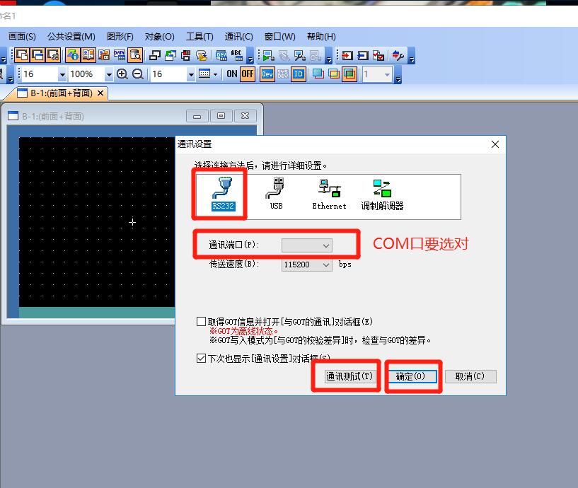 三菱觸摸屏Got1000怎么通訊？